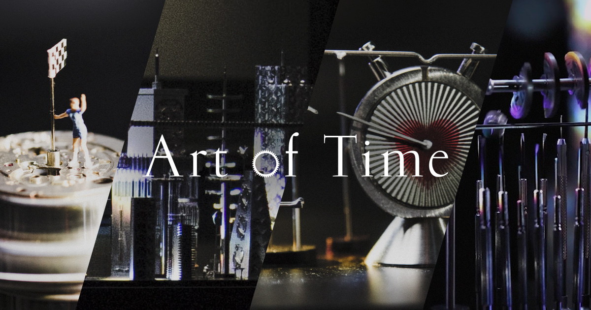 Art of Time｜セイコーグループ