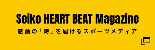 Seiko HEART BEAT Magazine