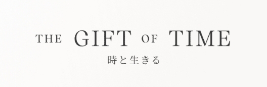 THE GIFT OF TIME（英文）