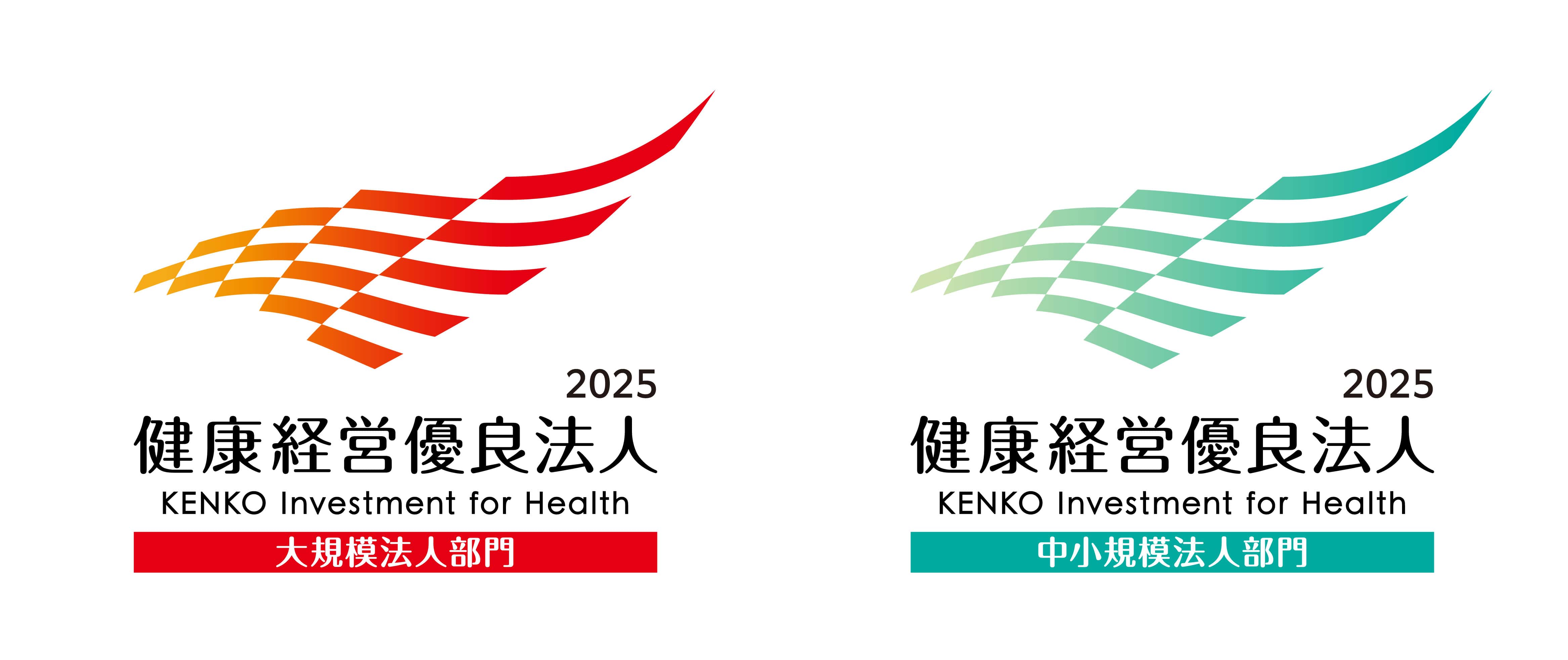 健康経営優良法人