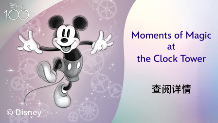 Disney100 限量系列