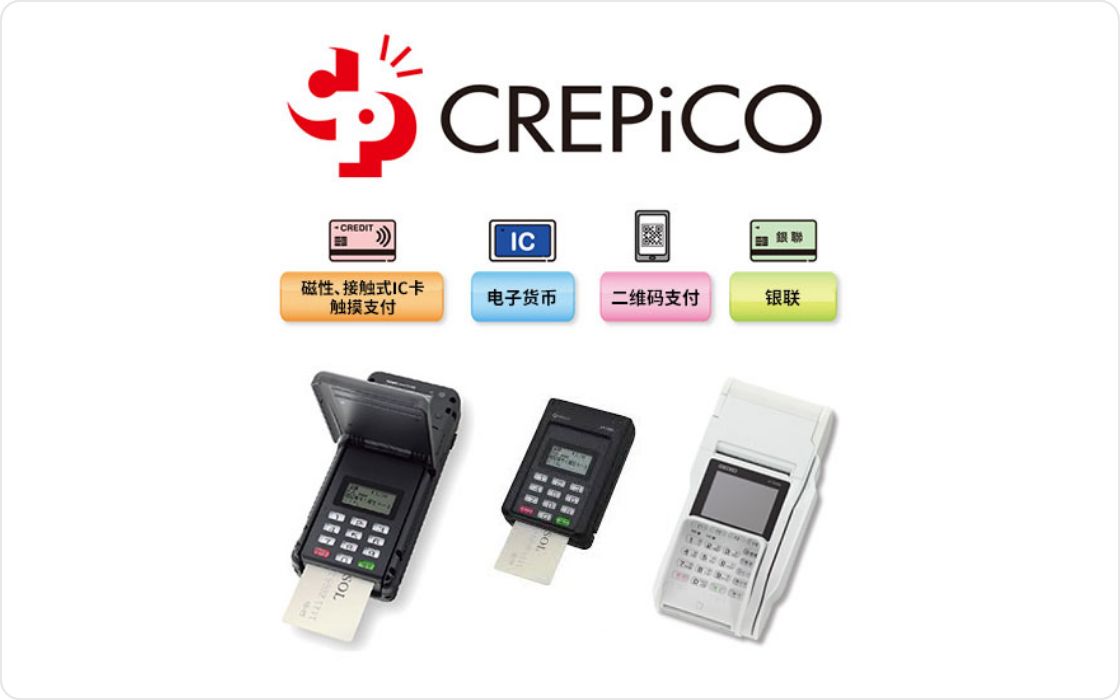 CREPiCO服务 / 信用卡支付服务