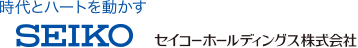 時代とハートを動かす Seiko セイコーホールディングス株式会社