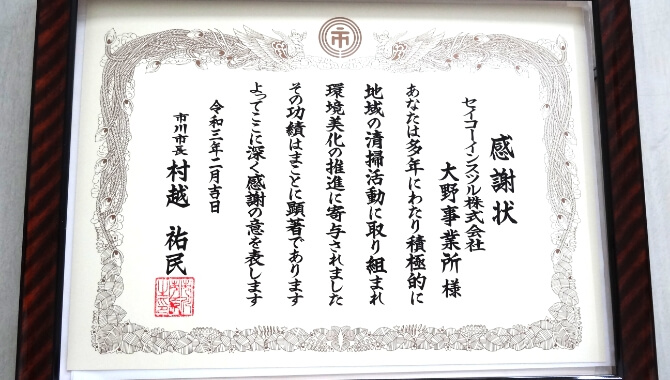 表彰状