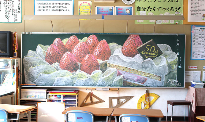 セイコーわくわく美術教室~黒板アート編~