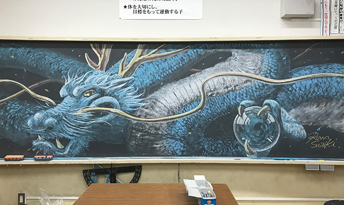セイコーわくわく美術教室~黒板アート編~
