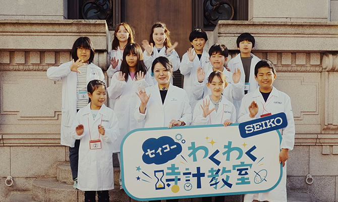 時育ウイーク セイコーわくわく時計教室~時計職人登場編~