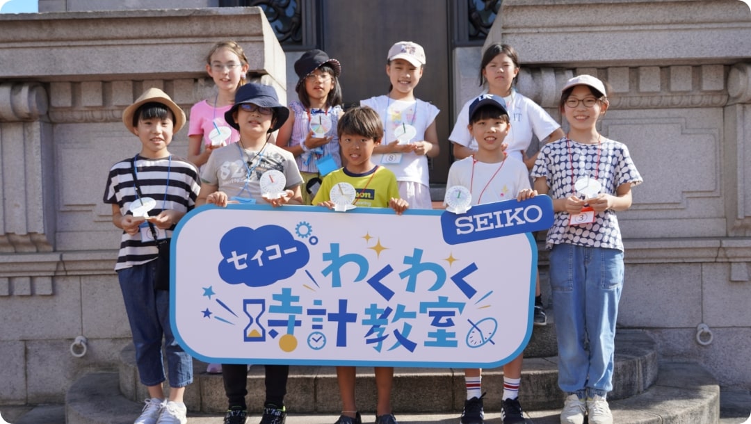 セイコーわくわく時計教室の様子