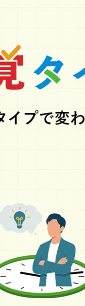 あなたはどのタイプ？時間感覚のズレを紐解き、周囲と心地よく過ごすためのヒント