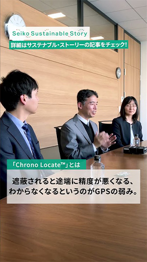 ビル街や地下でもズレない。セイコーが「時」の技術で変える未来