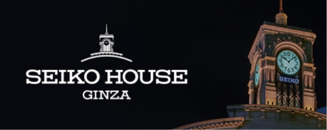 知れば知るほど身近にセイコー