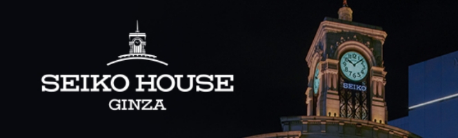 Seiko House Ginza