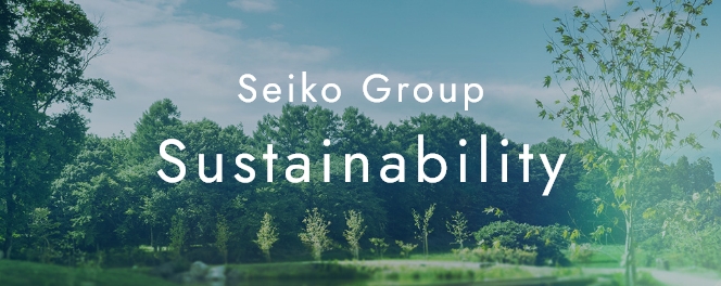 サステナビリティ