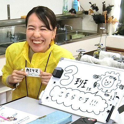 Ms. Kamiyama Photo