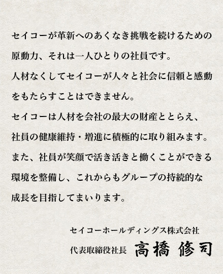 健康経営宣言