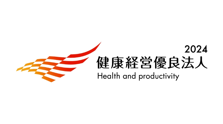 健康経営優良法人