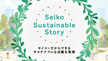 Seiko Sustainable Story