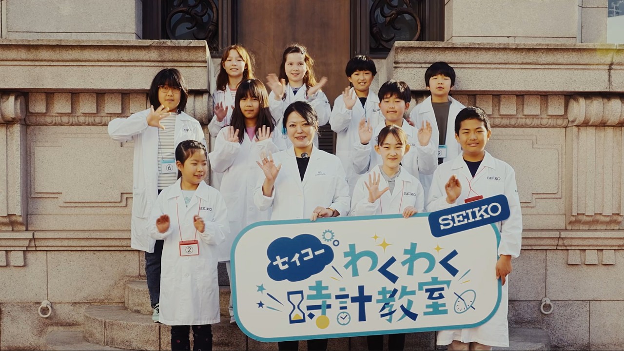 時育ウイーク　セイコーわくわく時計教室～時計職人登場編～