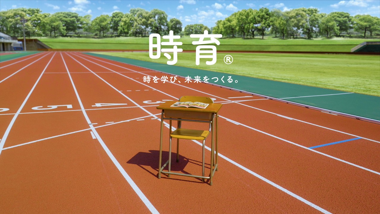 セイコー新企業CM　時育&reg; スポーツ「陸上編」30秒