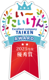 いーたいけんアワード優秀賞