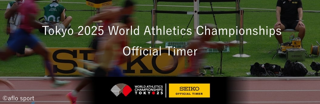 World Athletics Championships