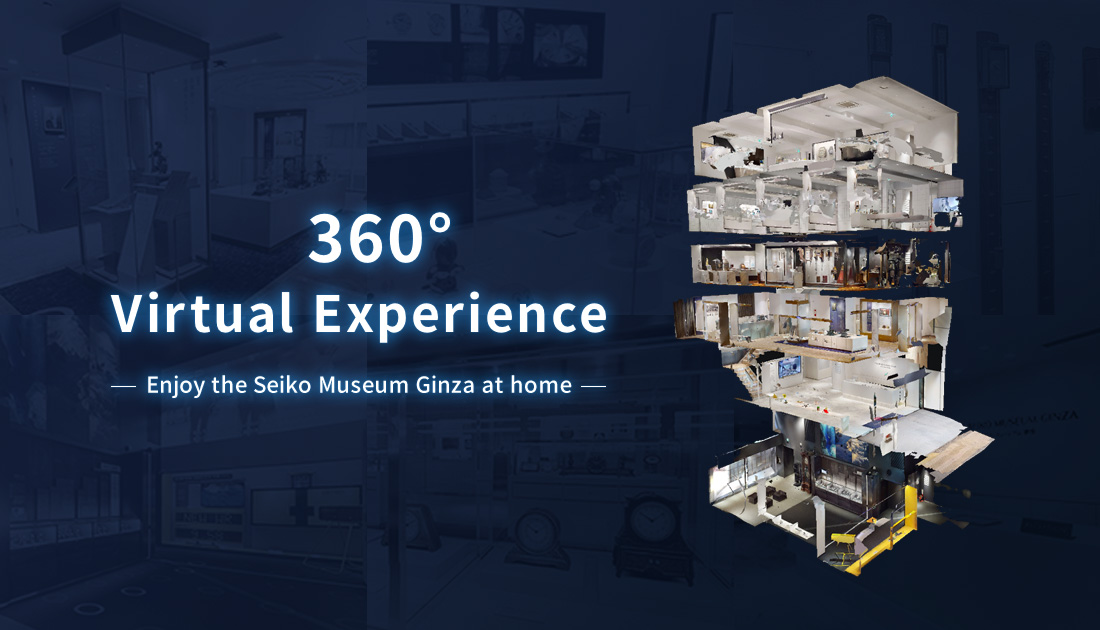 Seiko Museum Ginza 360° Virtual Experience