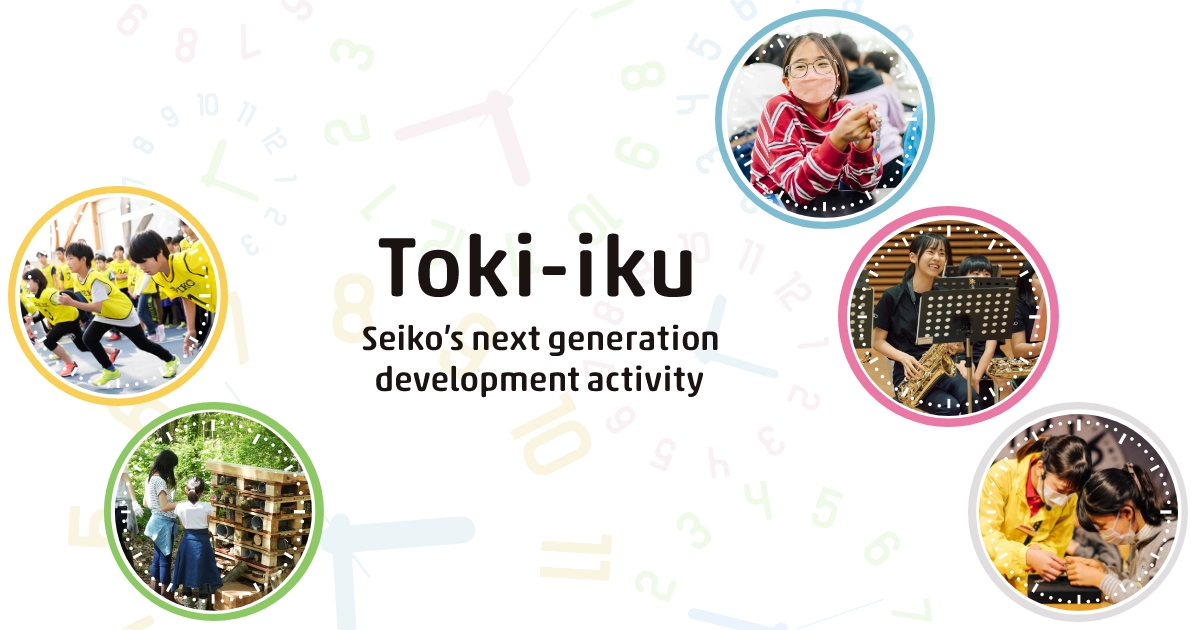 Toki-iku | Sustainability | Seiko Group Corporation