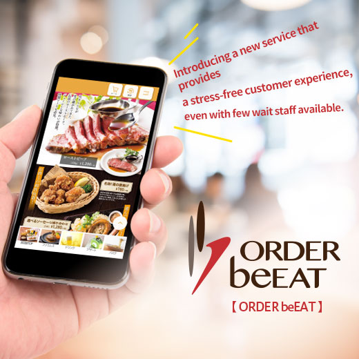 Ordering systems to support restaurants, etc.