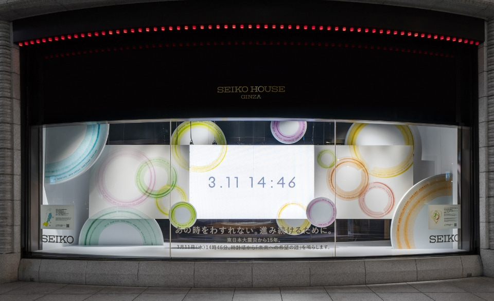 3.11<br>Never Forget That Day.<br>So We Can Keep Moving Forward.