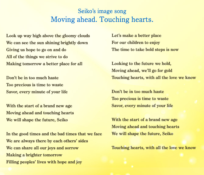 Seiko's image song Moving ahead. Touching hearts.