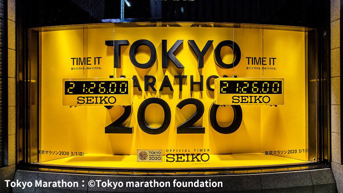 Tokyo Marathon