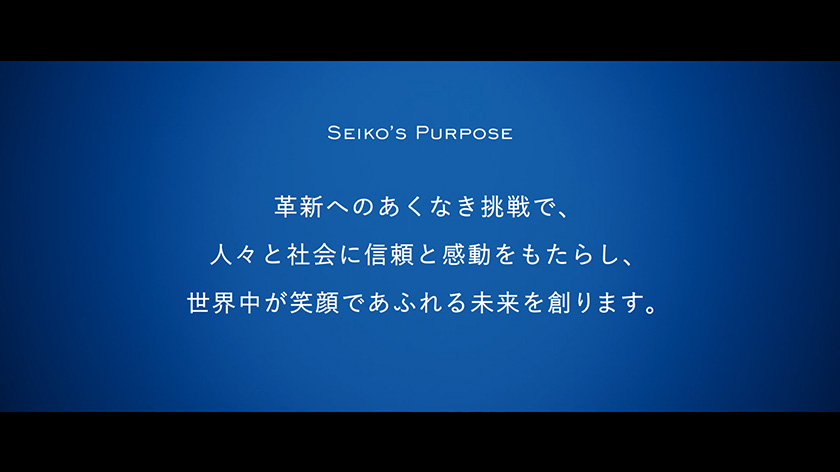 Seiko's Purpose