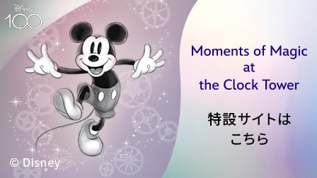 Disney100限定コレクション