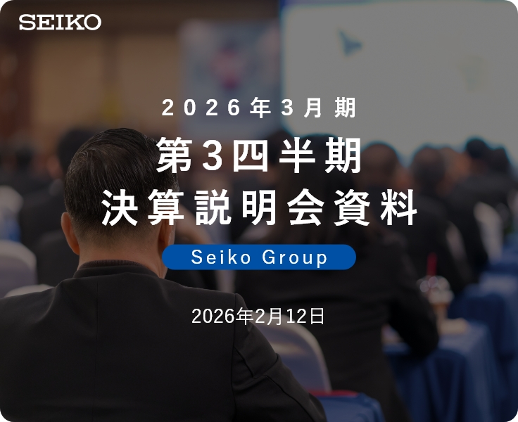 2026年3月期　第3四半期決算説明会資料