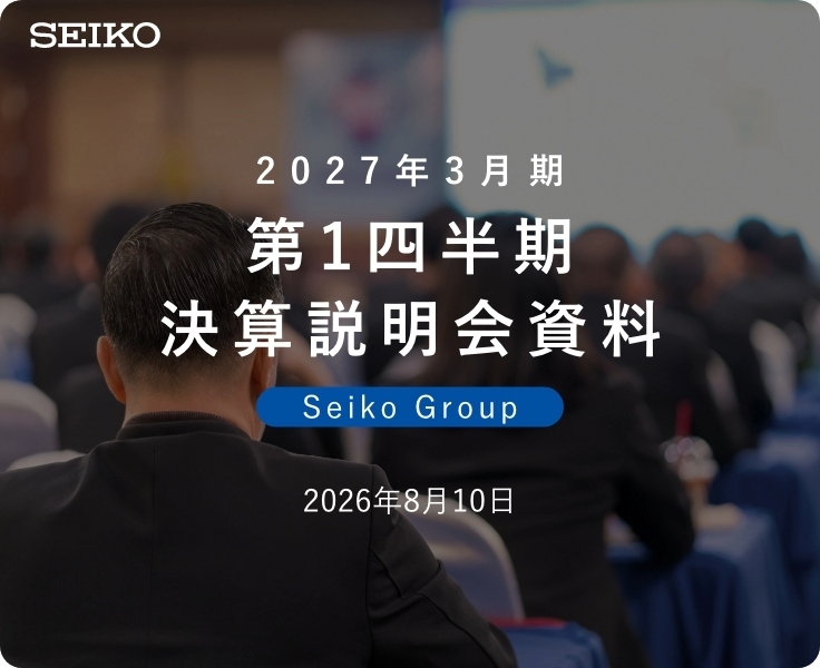 2027年3月期　第1四半期決算説明会資料