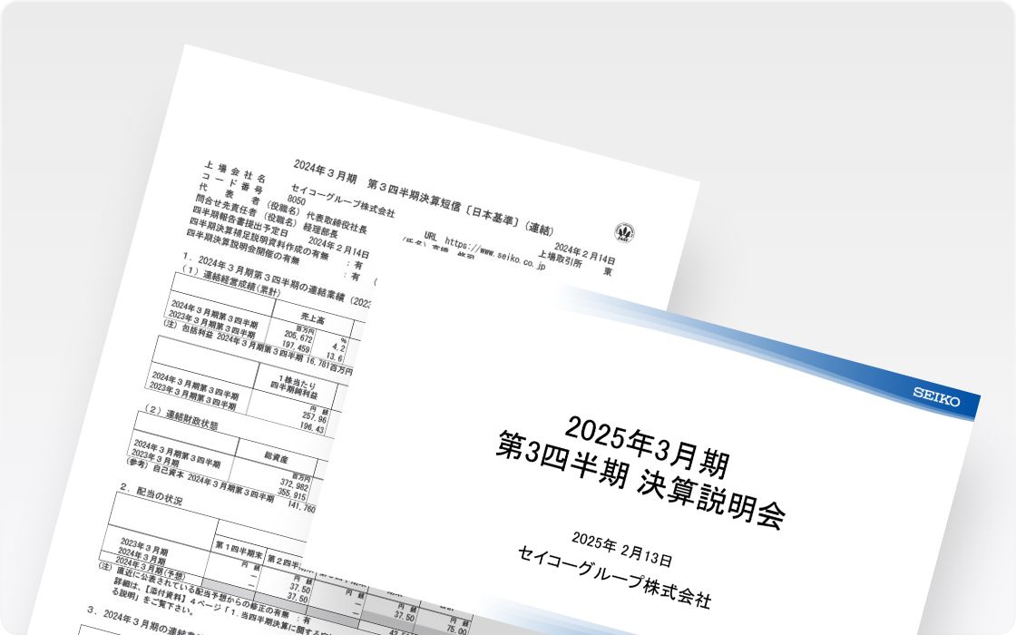 決算短信・IR説明会資料