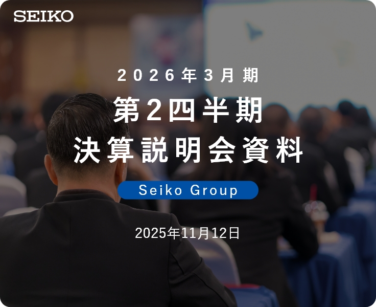 2026年3月期　第2四半期決算説明会資料