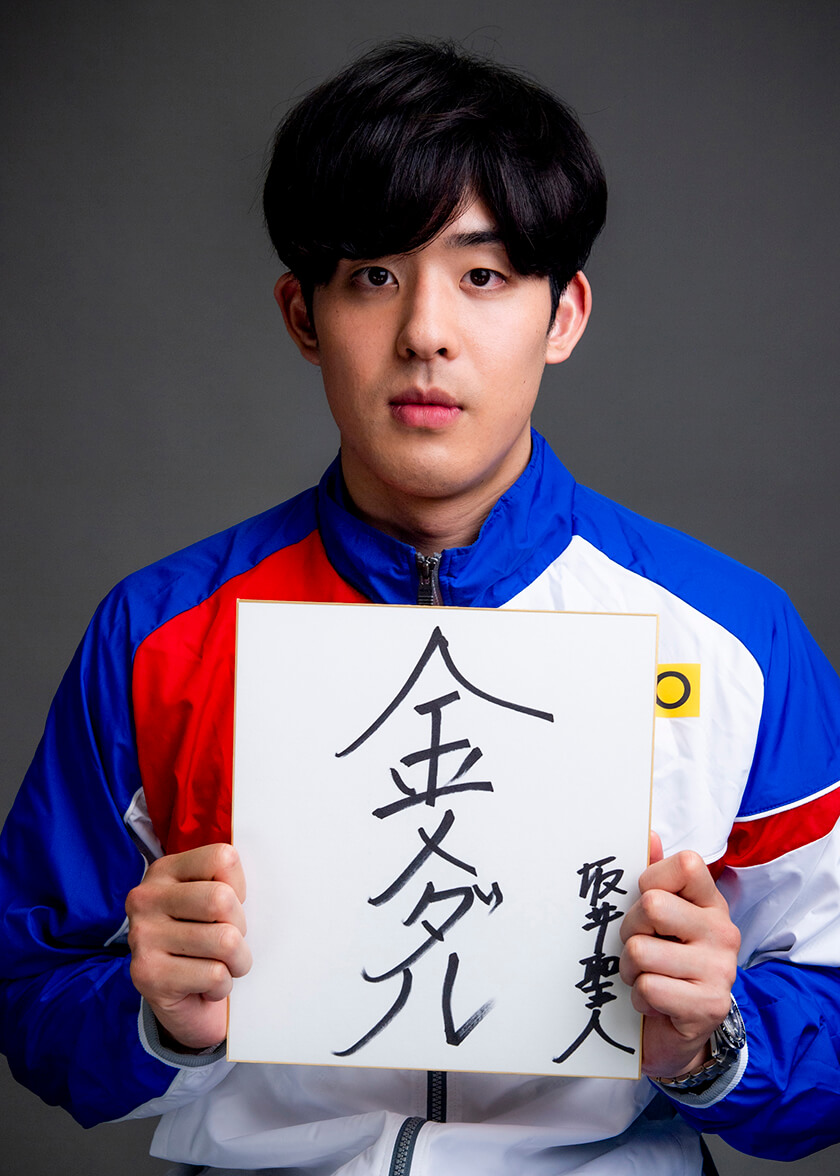 坂井聖人選手 写真