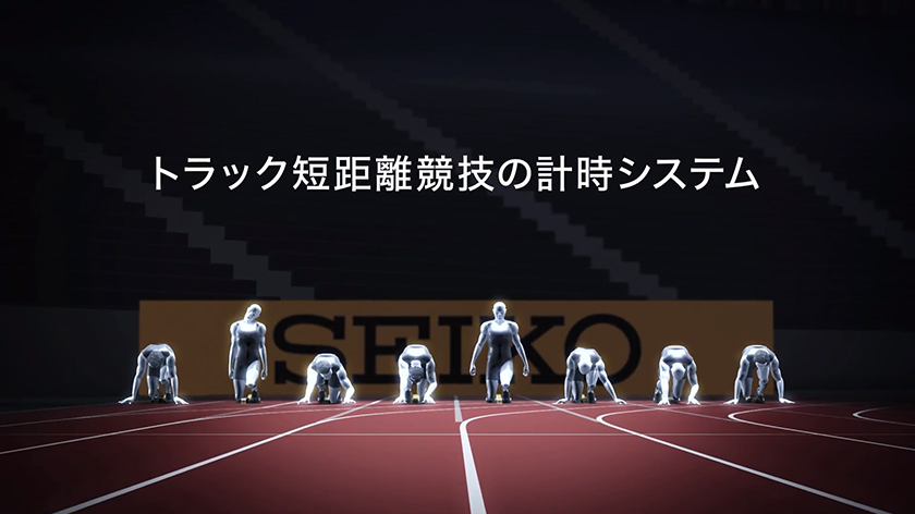 1000分の1秒が勝負の決め手 陸上競技の意外なタイム計測の方法 Seiko Heart Beat Magazine セイコーホールディングス