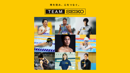 「Team Seiko」の詳細はこちら