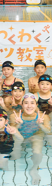 個人メドレーの女王・大橋悠依さんが直接指導！「時育&reg;セイコーわくわくスポーツ教室」で学ぶ美しく速い泳ぎ
