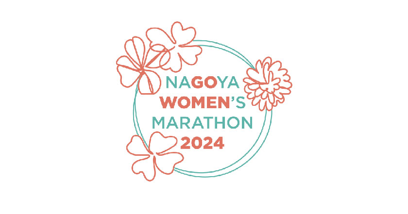 名古屋ウィメンズマラソン 2024公式サイトはこちら