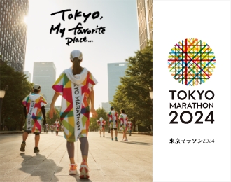 東京マラソンガイド　画像