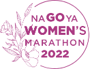 名古屋ウィメンズマラソン ロゴ