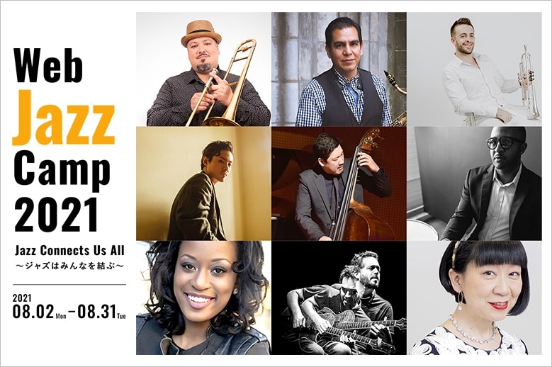 Seiko Summer Jazz Camp 2021 (Web Jazz Camp)