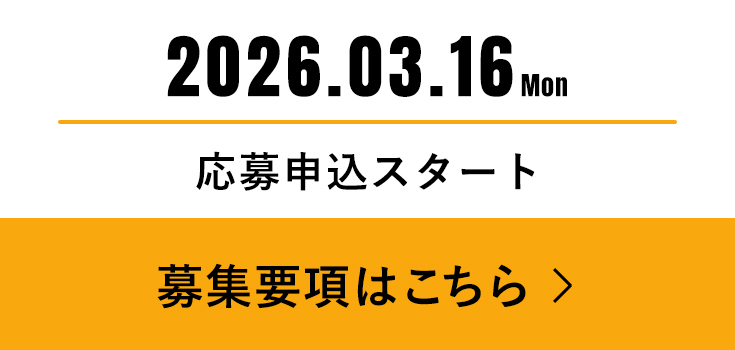 2026年3月16日に募集開始。Seiko Summer Jazz Camp 2026 募集要項はこちら。