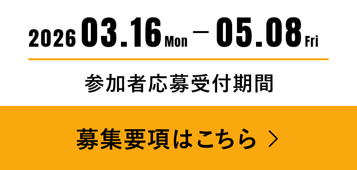 2026年3月16日に募集開始。Seiko Summer Jazz Camp 2026 募集要項はこちら。