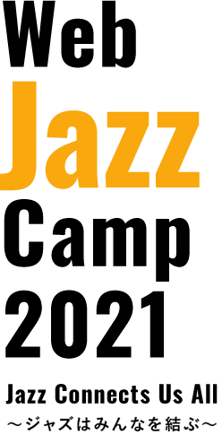 Web Jazz Camp 2021 Jazz Connects Us All ～ジャズはみんなを結ぶ～