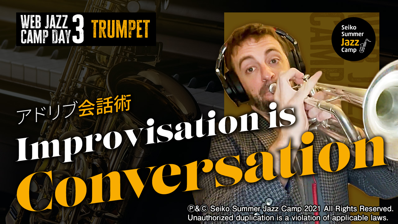 アドリブでの会話術