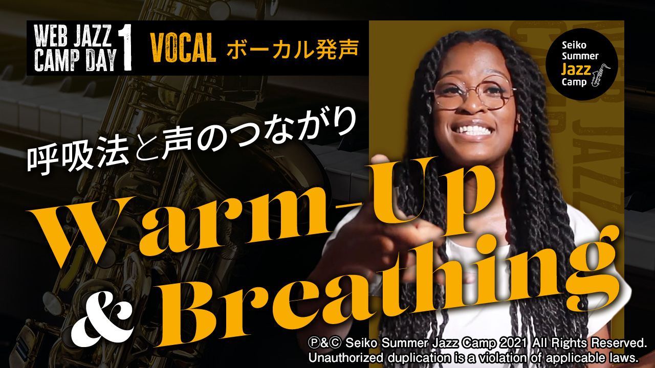 呼吸法と発声練習